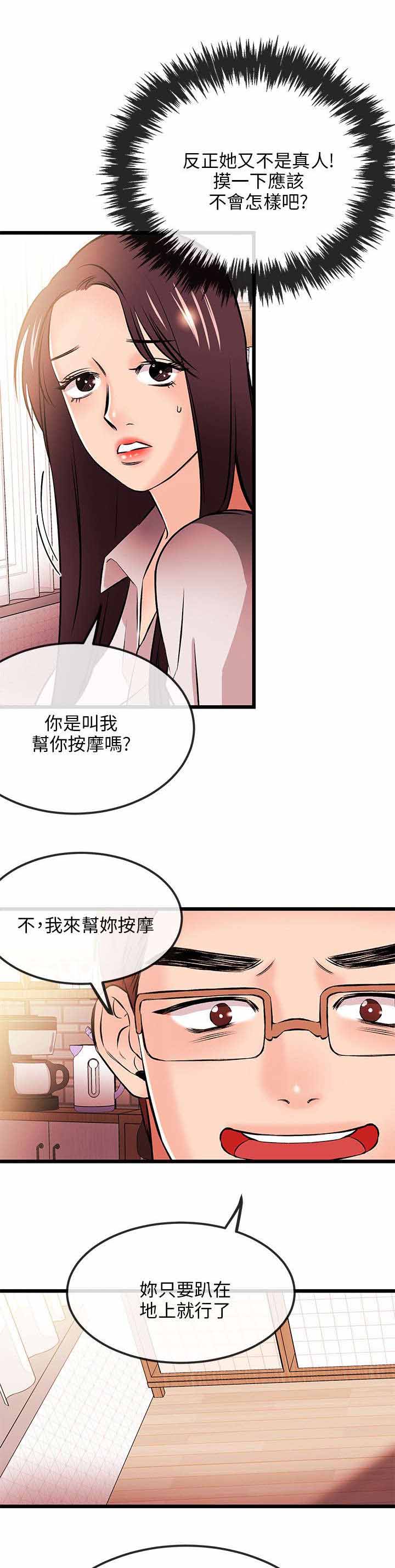 《人形天使》漫画最新章节第30章：不愿免费下拉式在线观看章节第【11】张图片