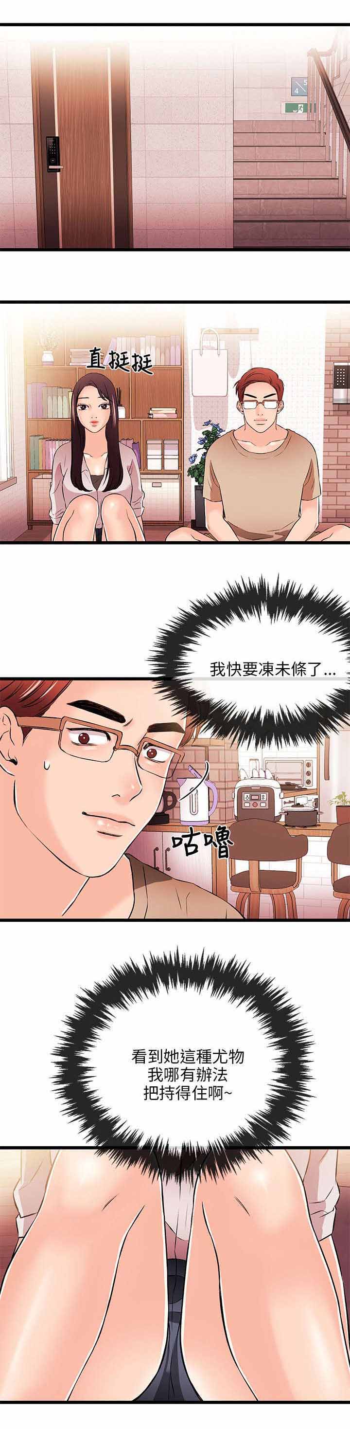 《人形天使》漫画最新章节第30章：不愿免费下拉式在线观看章节第【15】张图片