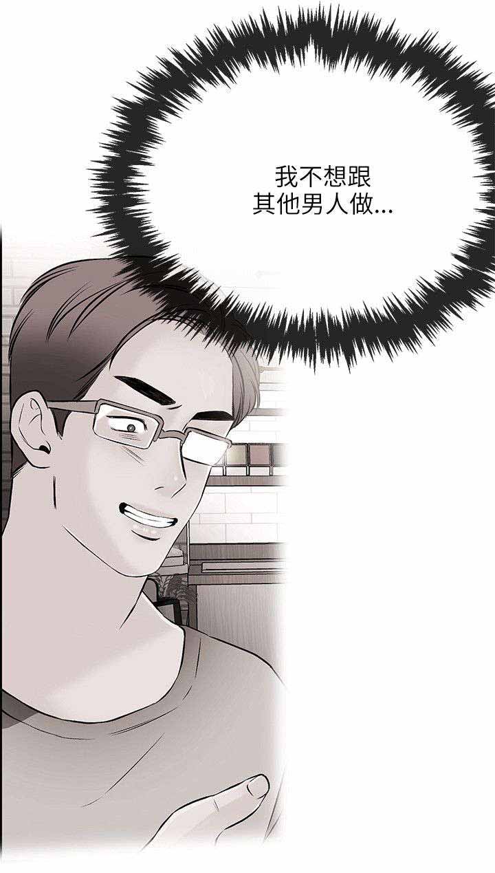 《人形天使》漫画最新章节第30章：不愿免费下拉式在线观看章节第【1】张图片