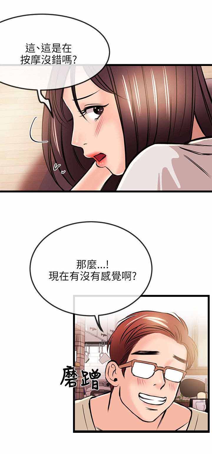 《人形天使》漫画最新章节第30章：不愿免费下拉式在线观看章节第【6】张图片