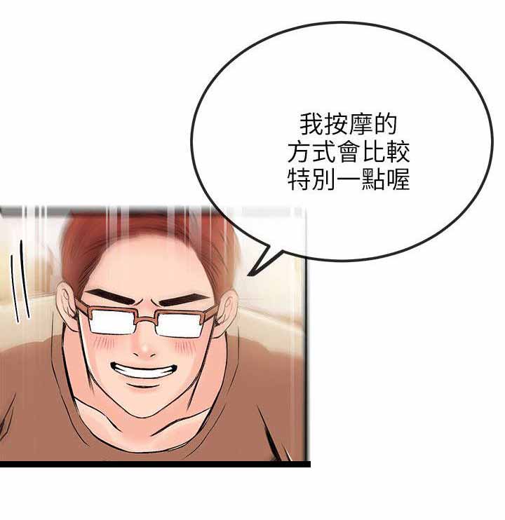 《人形天使》漫画最新章节第30章：不愿免费下拉式在线观看章节第【7】张图片