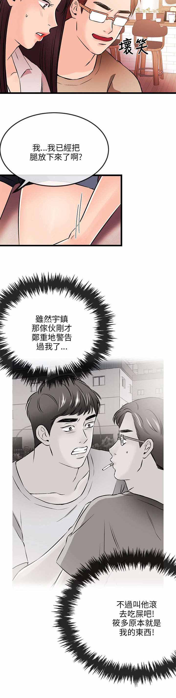 《人形天使》漫画最新章节第30章：不愿免费下拉式在线观看章节第【13】张图片