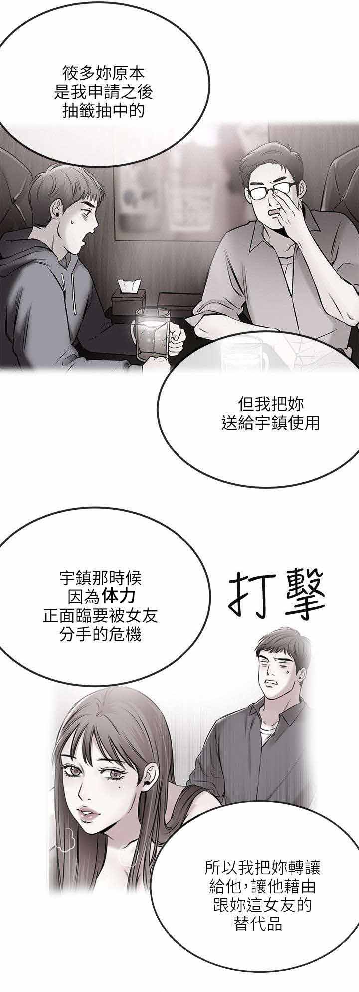 《人形天使》漫画最新章节第31章：故障免费下拉式在线观看章节第【11】张图片