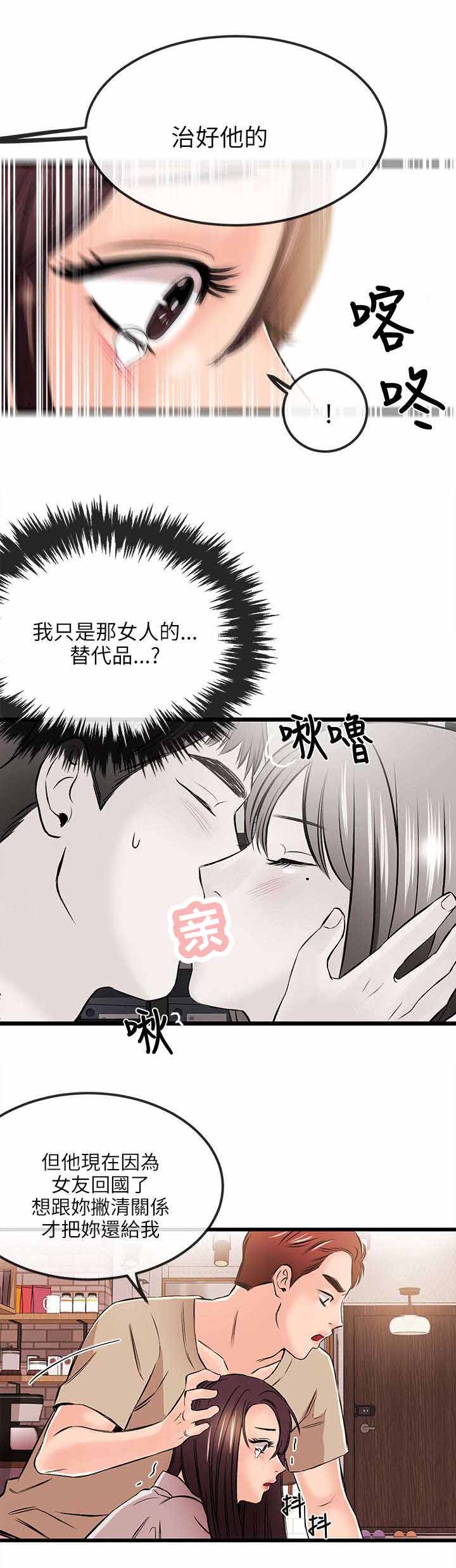 《人形天使》漫画最新章节第31章：故障免费下拉式在线观看章节第【10】张图片