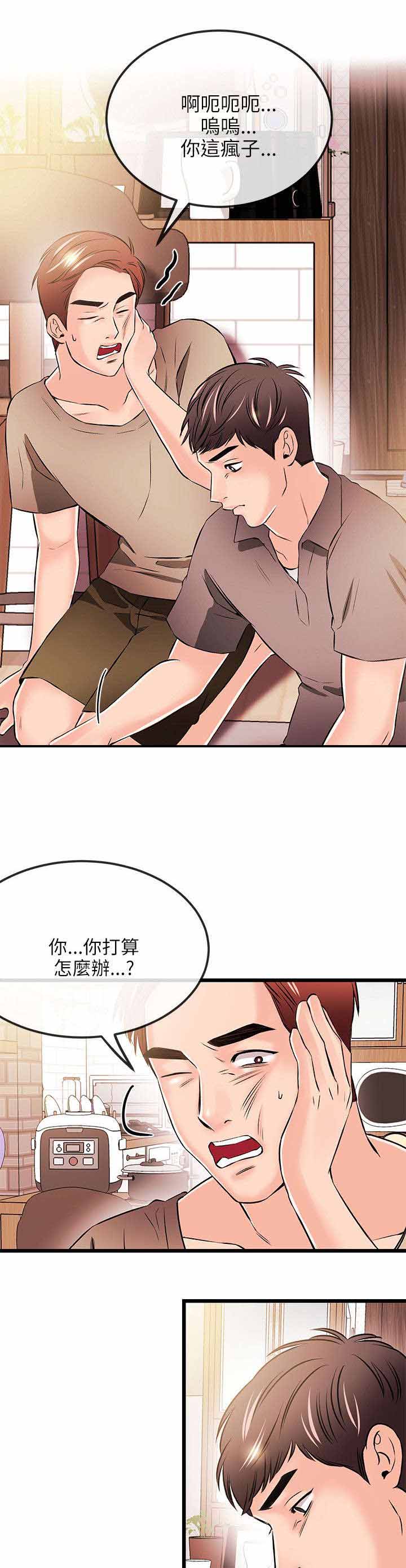 《人形天使》漫画最新章节第32章：无谋之举免费下拉式在线观看章节第【8】张图片