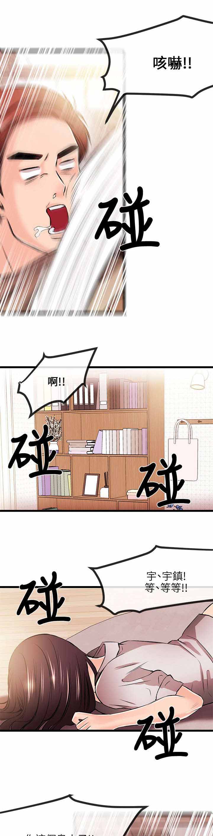 《人形天使》漫画最新章节第32章：无谋之举免费下拉式在线观看章节第【10】张图片