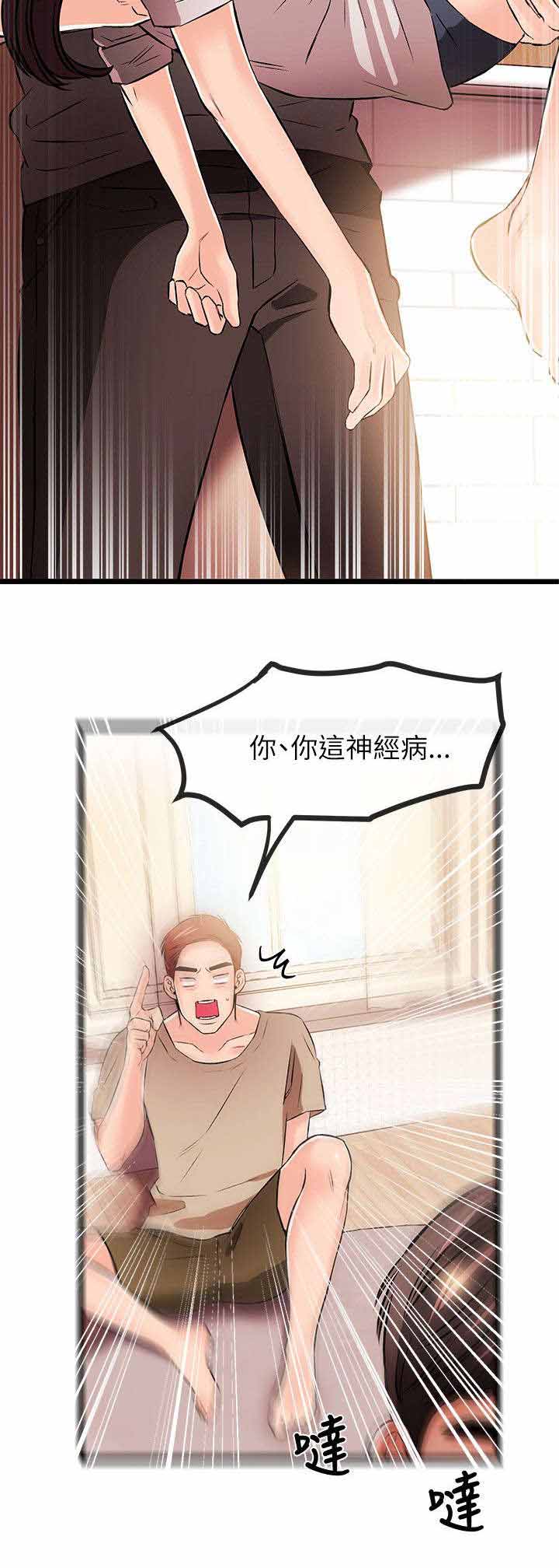 《人形天使》漫画最新章节第32章：无谋之举免费下拉式在线观看章节第【3】张图片