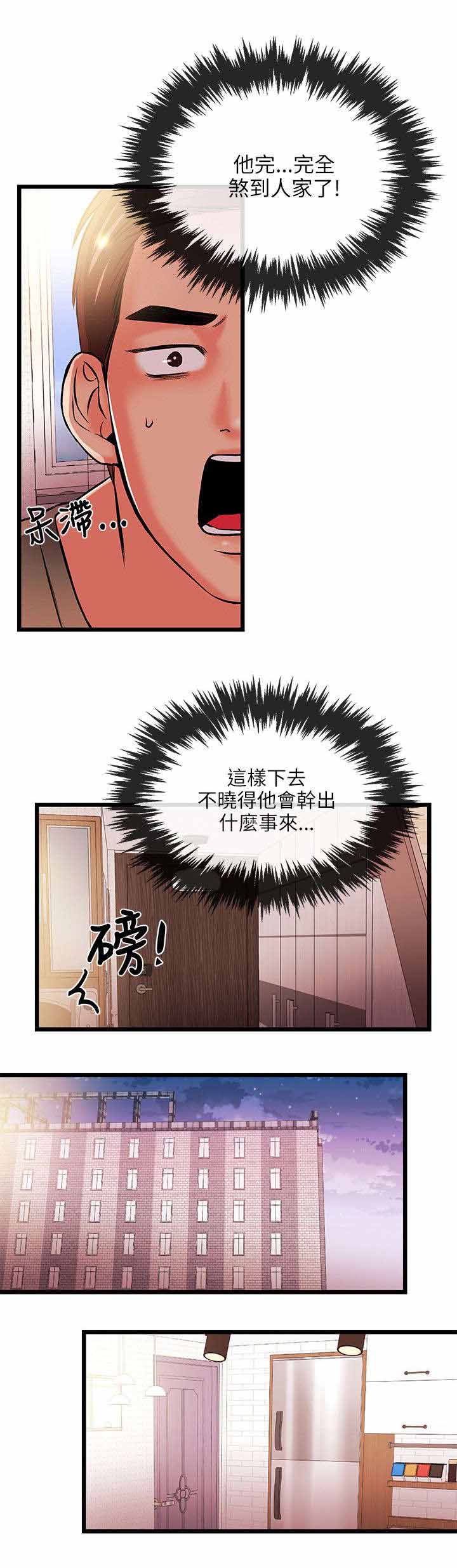 《人形天使》漫画最新章节第32章：无谋之举免费下拉式在线观看章节第【2】张图片