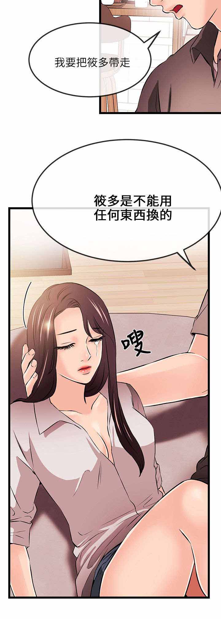 《人形天使》漫画最新章节第32章：无谋之举免费下拉式在线观看章节第【7】张图片