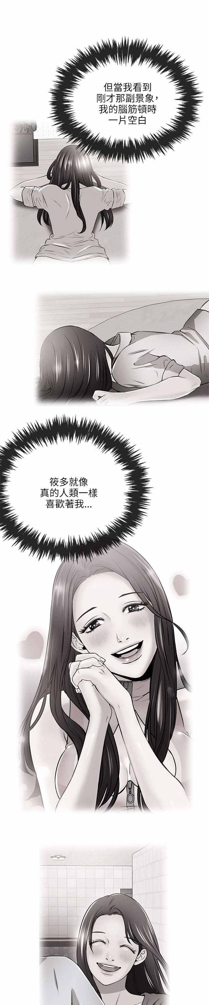 《人形天使》漫画最新章节第33章：亲自会会免费下拉式在线观看章节第【14】张图片