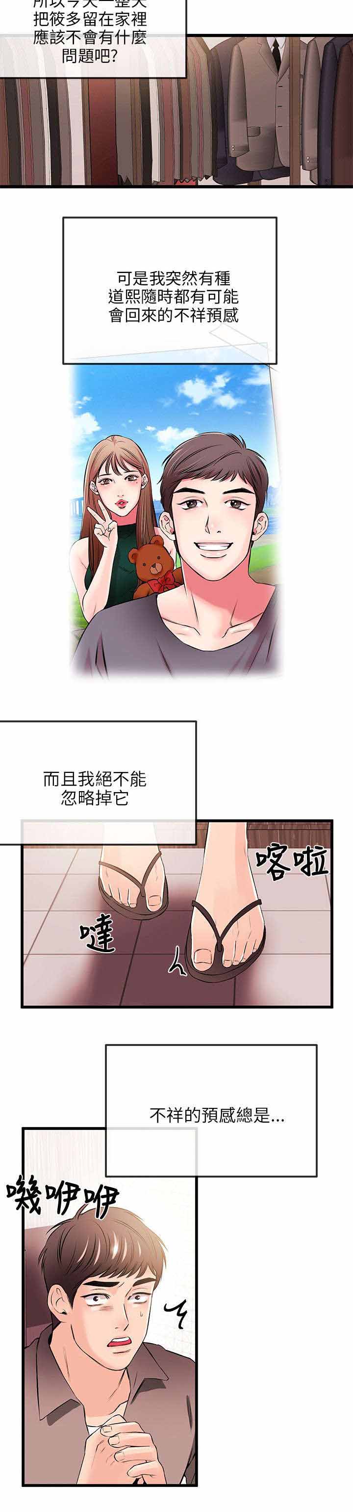 《人形天使》漫画最新章节第33章：亲自会会免费下拉式在线观看章节第【10】张图片