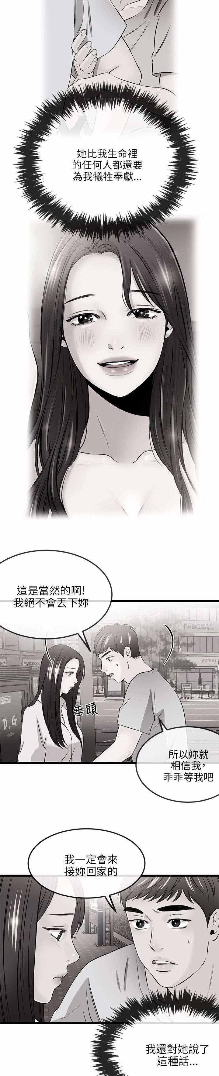 《人形天使》漫画最新章节第33章：亲自会会免费下拉式在线观看章节第【13】张图片