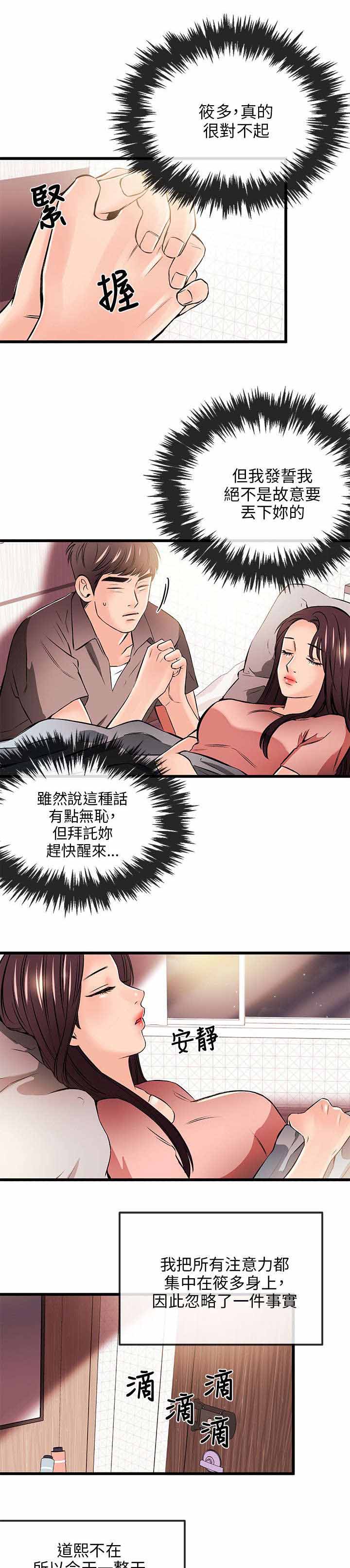 《人形天使》漫画最新章节第33章：亲自会会免费下拉式在线观看章节第【11】张图片