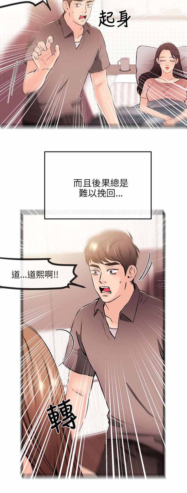 《人形天使》漫画最新章节第33章：亲自会会免费下拉式在线观看章节第【7】张图片