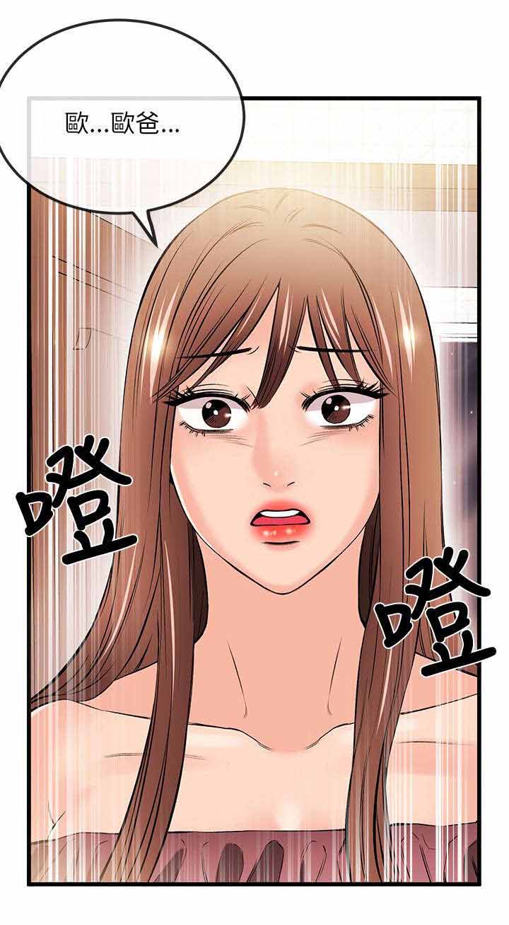 《人形天使》漫画最新章节第33章：亲自会会免费下拉式在线观看章节第【9】张图片