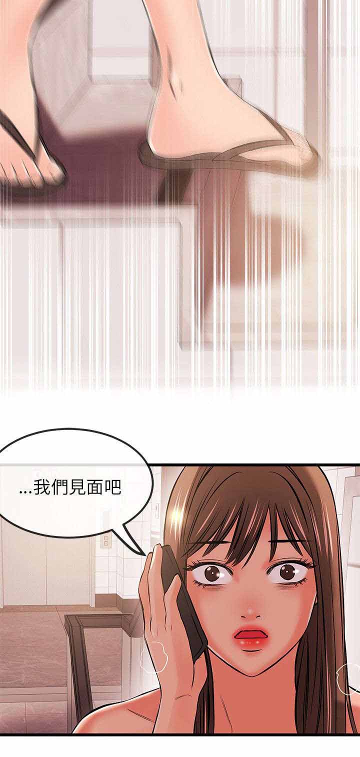 《人形天使》漫画最新章节第33章：亲自会会免费下拉式在线观看章节第【5】张图片