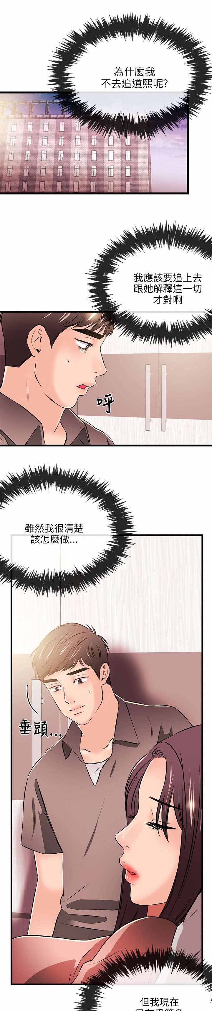 《人形天使》漫画最新章节第33章：亲自会会免费下拉式在线观看章节第【3】张图片