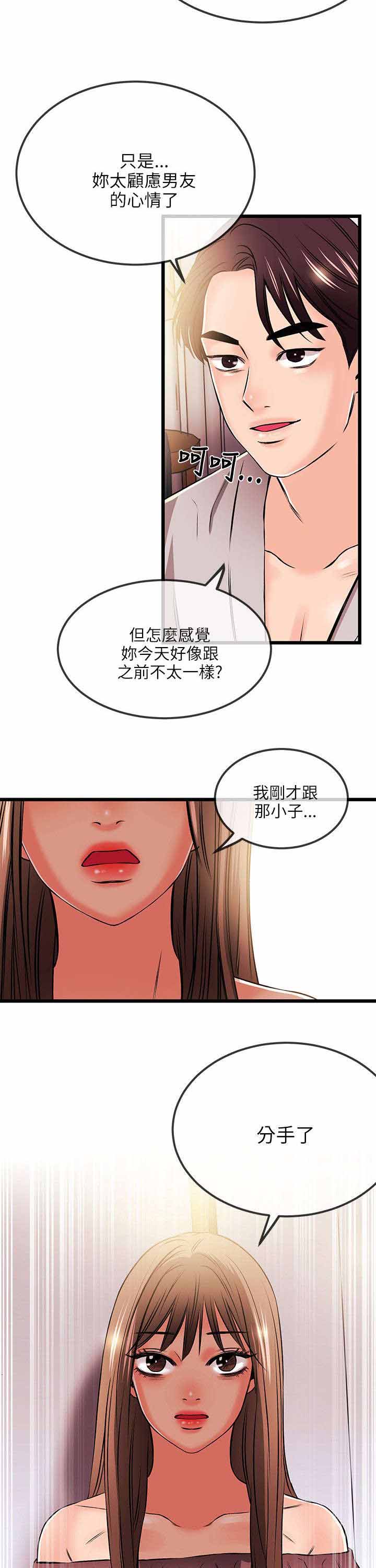 《人形天使》漫画最新章节第34章：决裂免费下拉式在线观看章节第【5】张图片