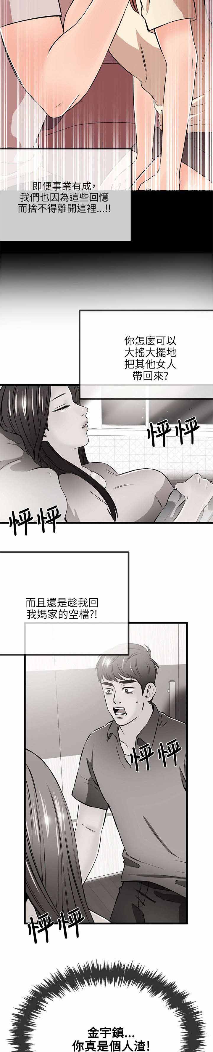 《人形天使》漫画最新章节第34章：决裂免费下拉式在线观看章节第【8】张图片