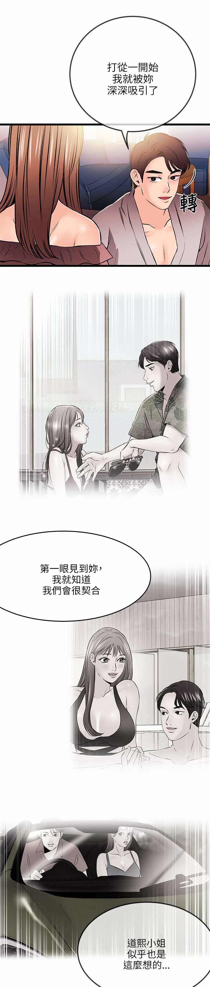 《人形天使》漫画最新章节第34章：决裂免费下拉式在线观看章节第【6】张图片