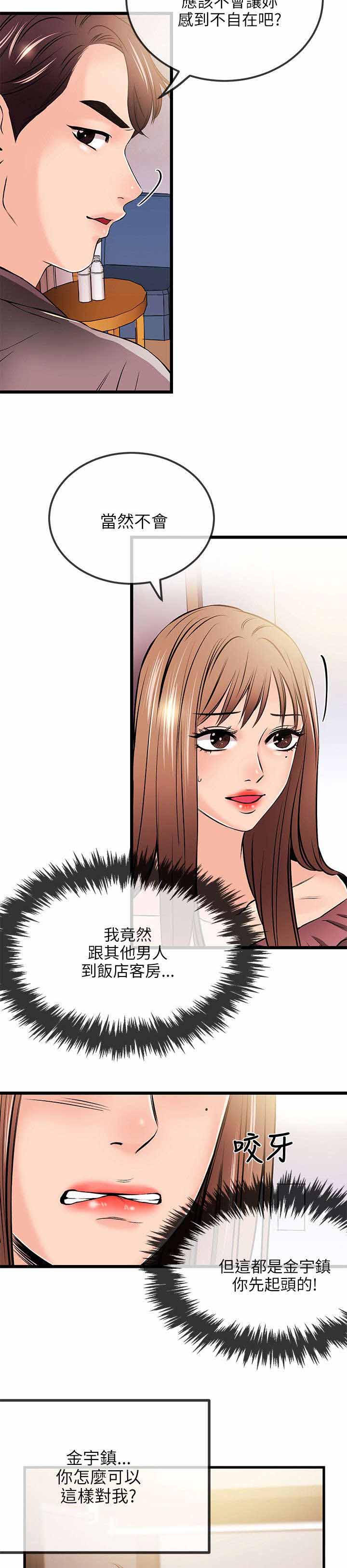 《人形天使》漫画最新章节第34章：决裂免费下拉式在线观看章节第【12】张图片