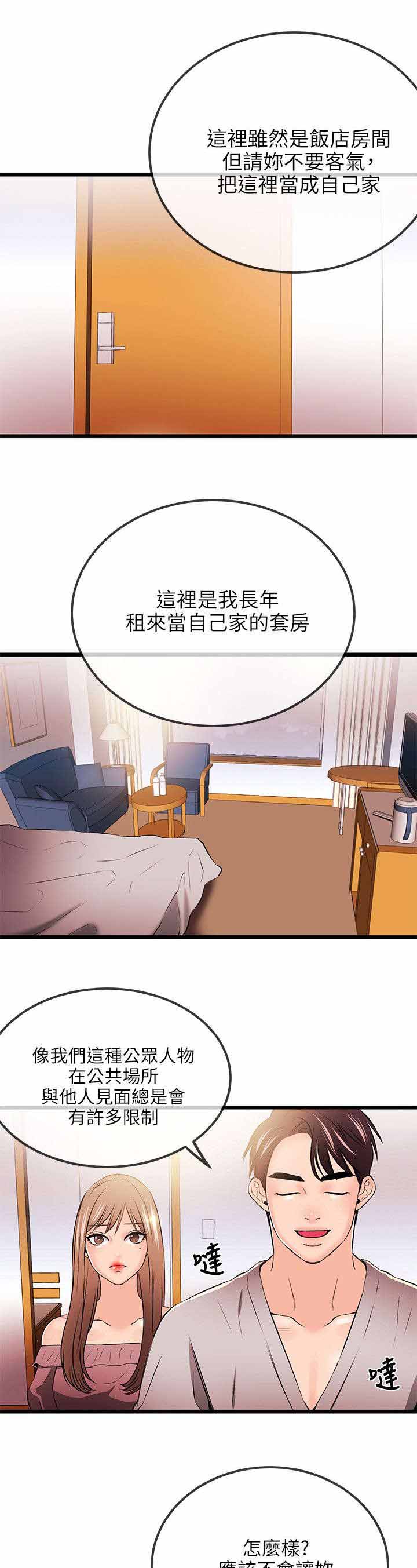 《人形天使》漫画最新章节第34章：决裂免费下拉式在线观看章节第【13】张图片