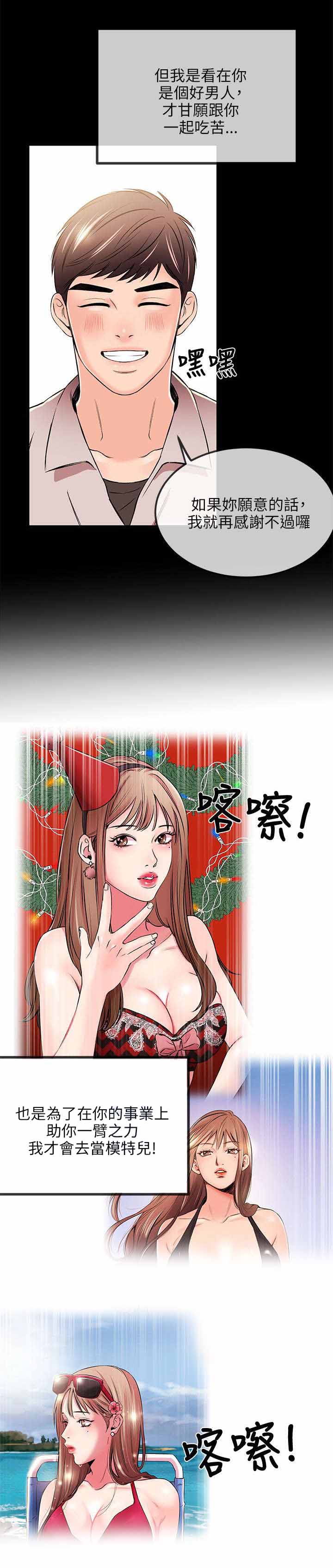 《人形天使》漫画最新章节第34章：决裂免费下拉式在线观看章节第【10】张图片