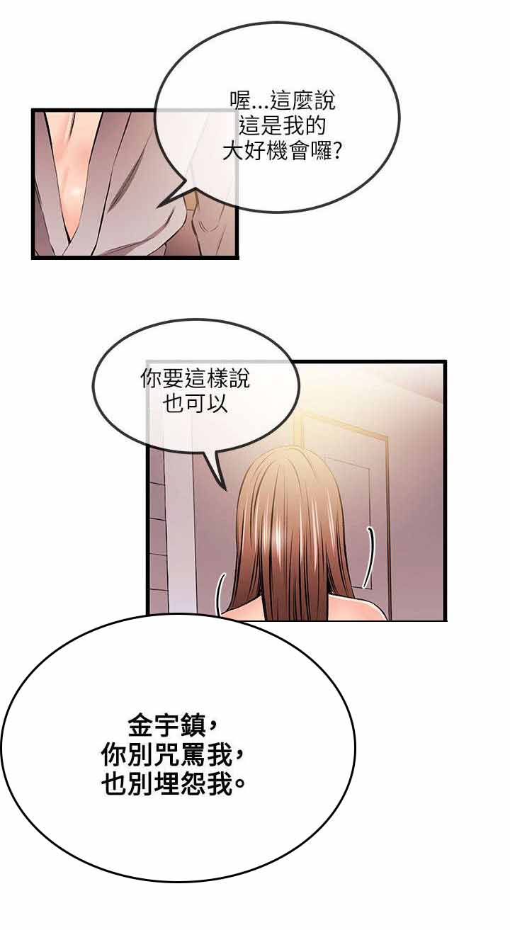 《人形天使》漫画最新章节第34章：决裂免费下拉式在线观看章节第【3】张图片