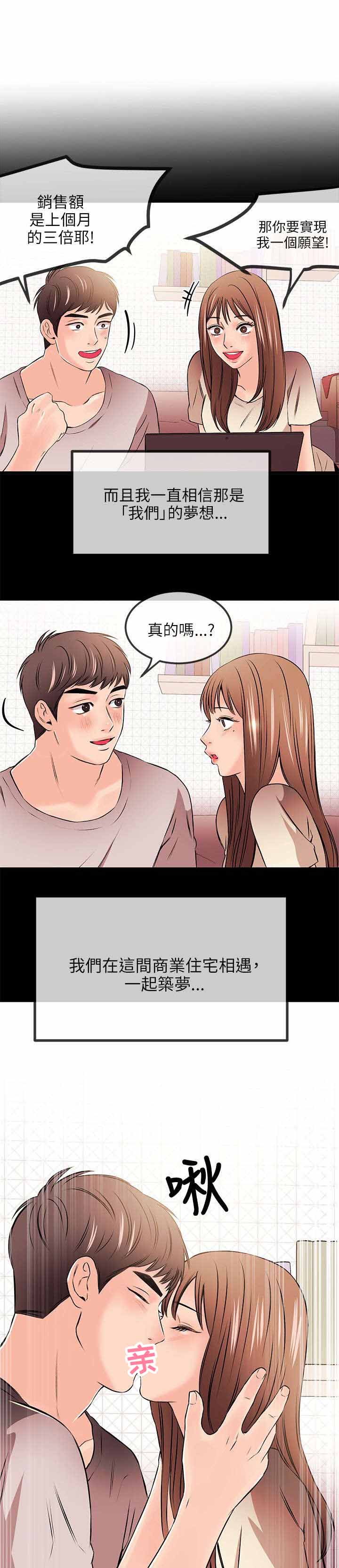 《人形天使》漫画最新章节第34章：决裂免费下拉式在线观看章节第【9】张图片