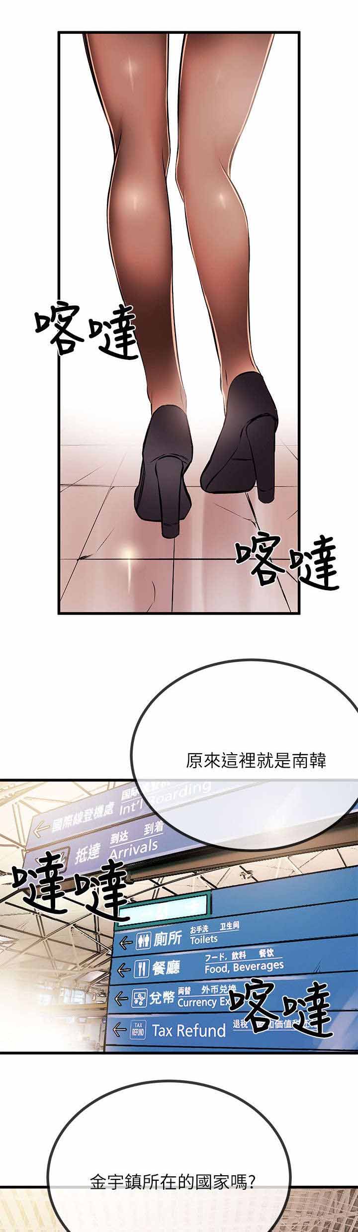 《人形天使》漫画最新章节第35章：解约免费下拉式在线观看章节第【5】张图片