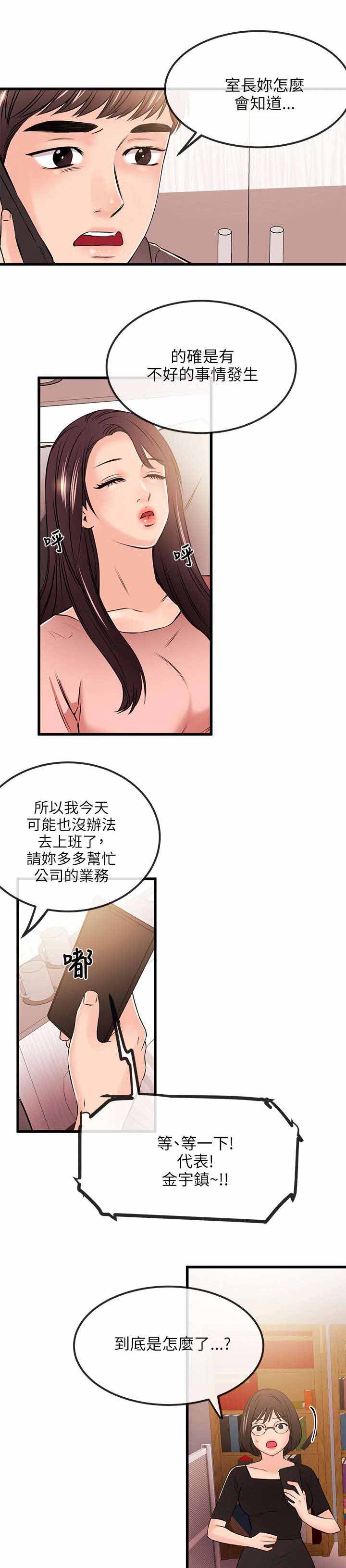 《人形天使》漫画最新章节第35章：解约免费下拉式在线观看章节第【2】张图片