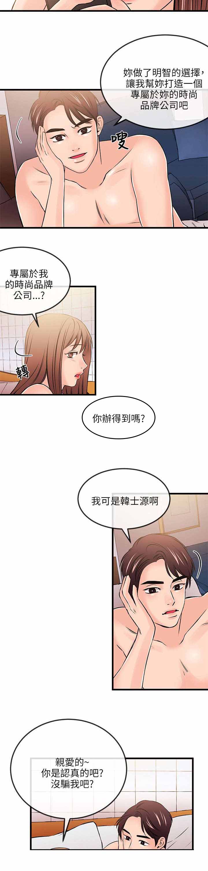 《人形天使》漫画最新章节第36章：真人上门免费下拉式在线观看章节第【12】张图片