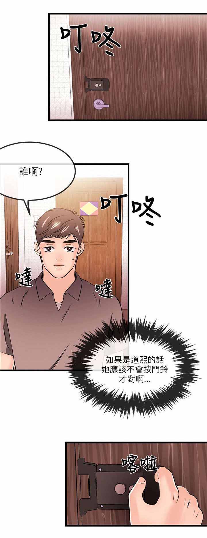 《人形天使》漫画最新章节第36章：真人上门免费下拉式在线观看章节第【7】张图片