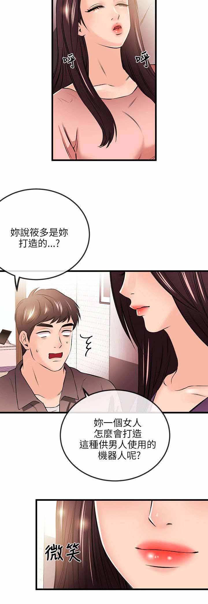 《人形天使》漫画最新章节第36章：真人上门免费下拉式在线观看章节第【1】张图片