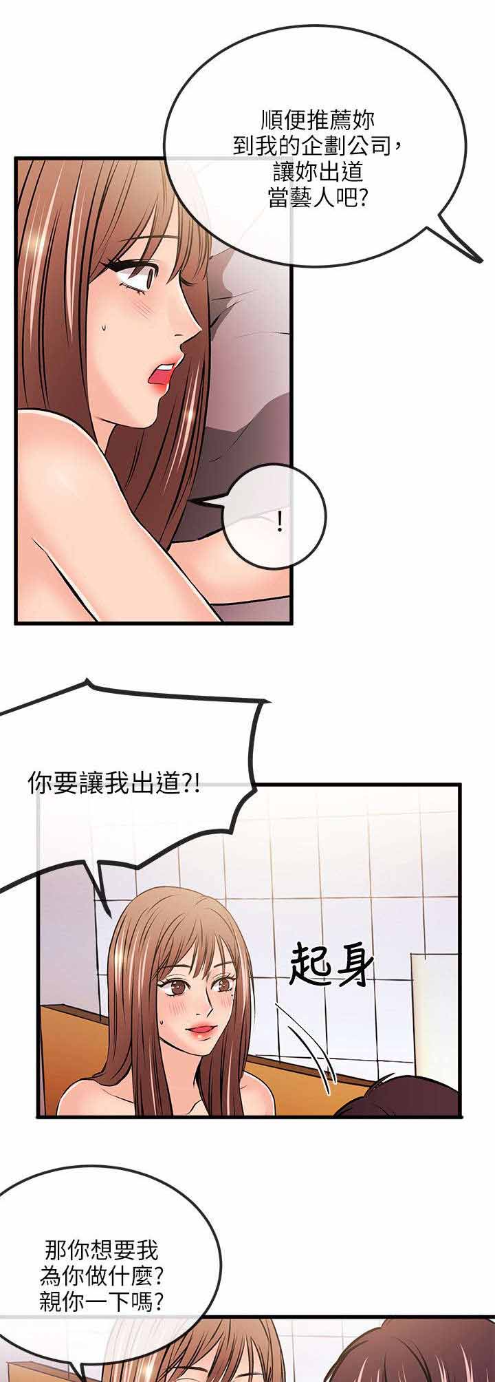 《人形天使》漫画最新章节第36章：真人上门免费下拉式在线观看章节第【11】张图片