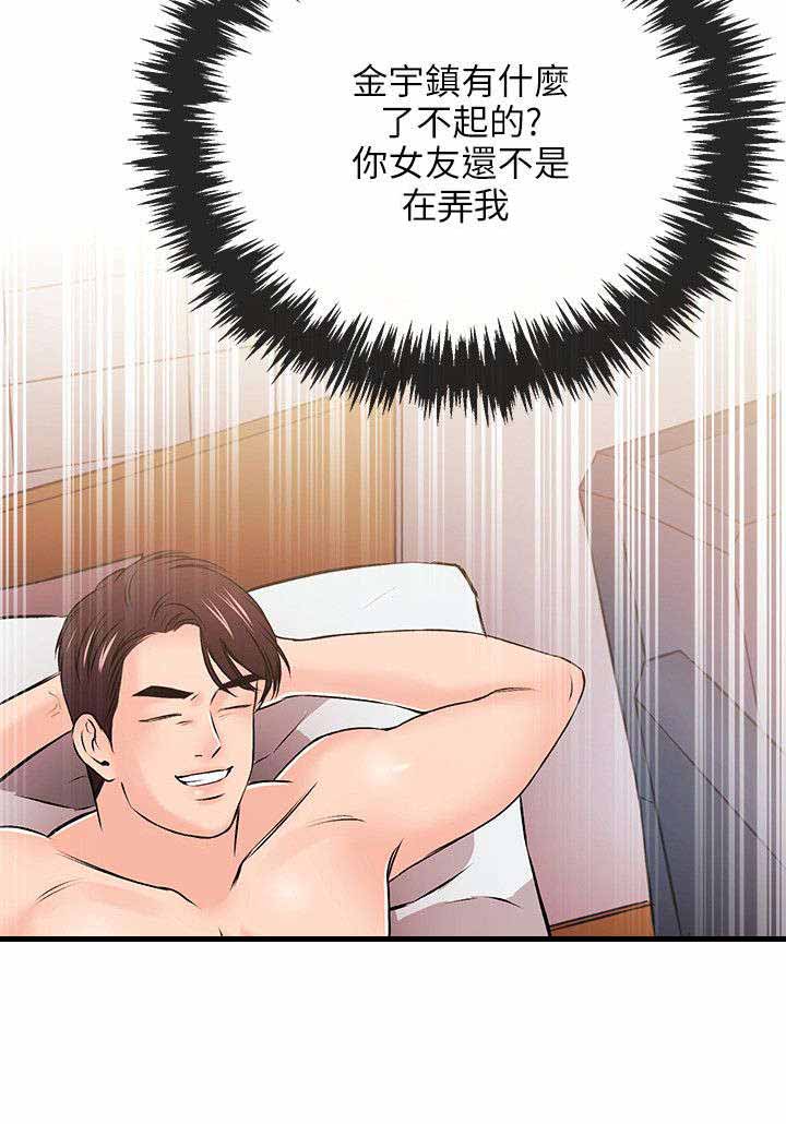 《人形天使》漫画最新章节第36章：真人上门免费下拉式在线观看章节第【8】张图片