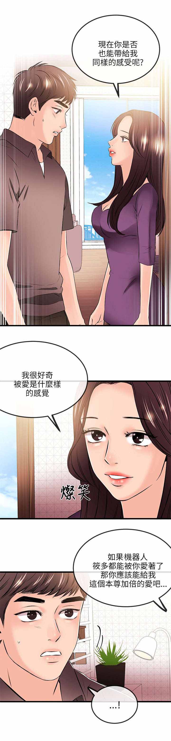 《人形天使》漫画最新章节第37章：真人的诱惑免费下拉式在线观看章节第【5】张图片