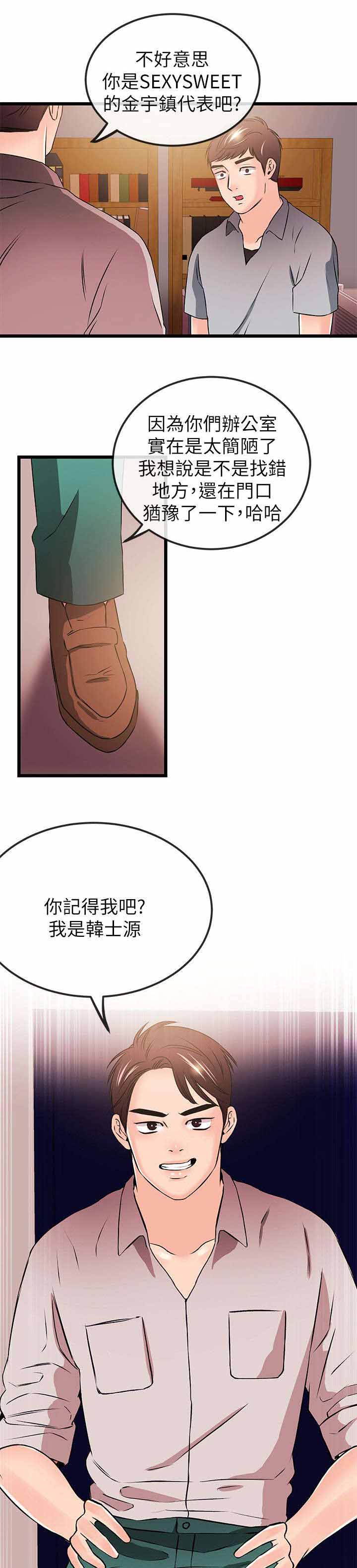 《人形天使》漫画最新章节第38章：危机免费下拉式在线观看章节第【2】张图片