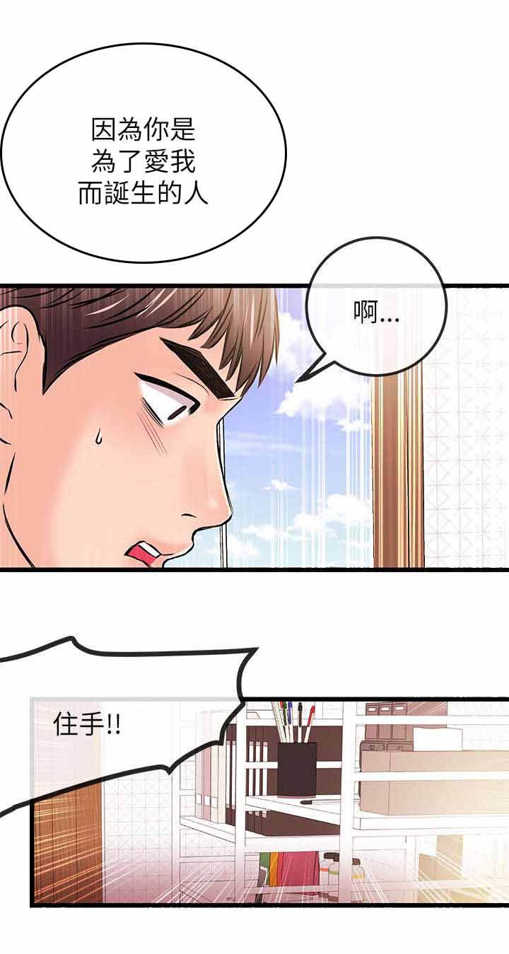 《人形天使》漫画最新章节第38章：危机免费下拉式在线观看章节第【14】张图片