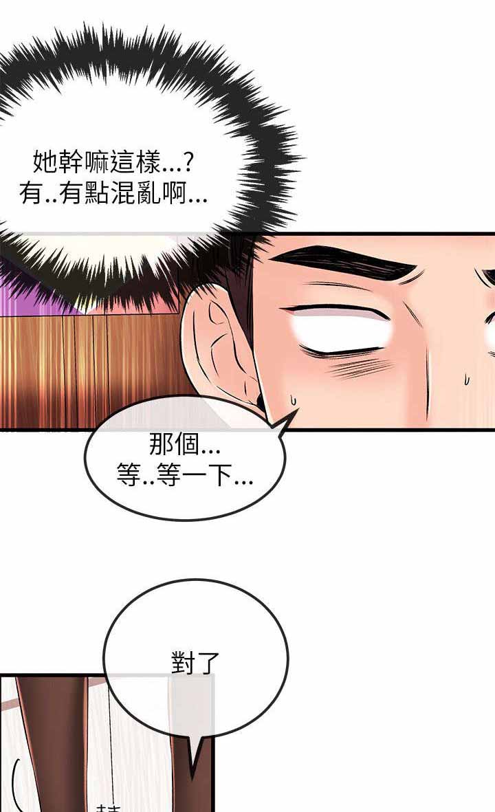 《人形天使》漫画最新章节第38章：危机免费下拉式在线观看章节第【17】张图片