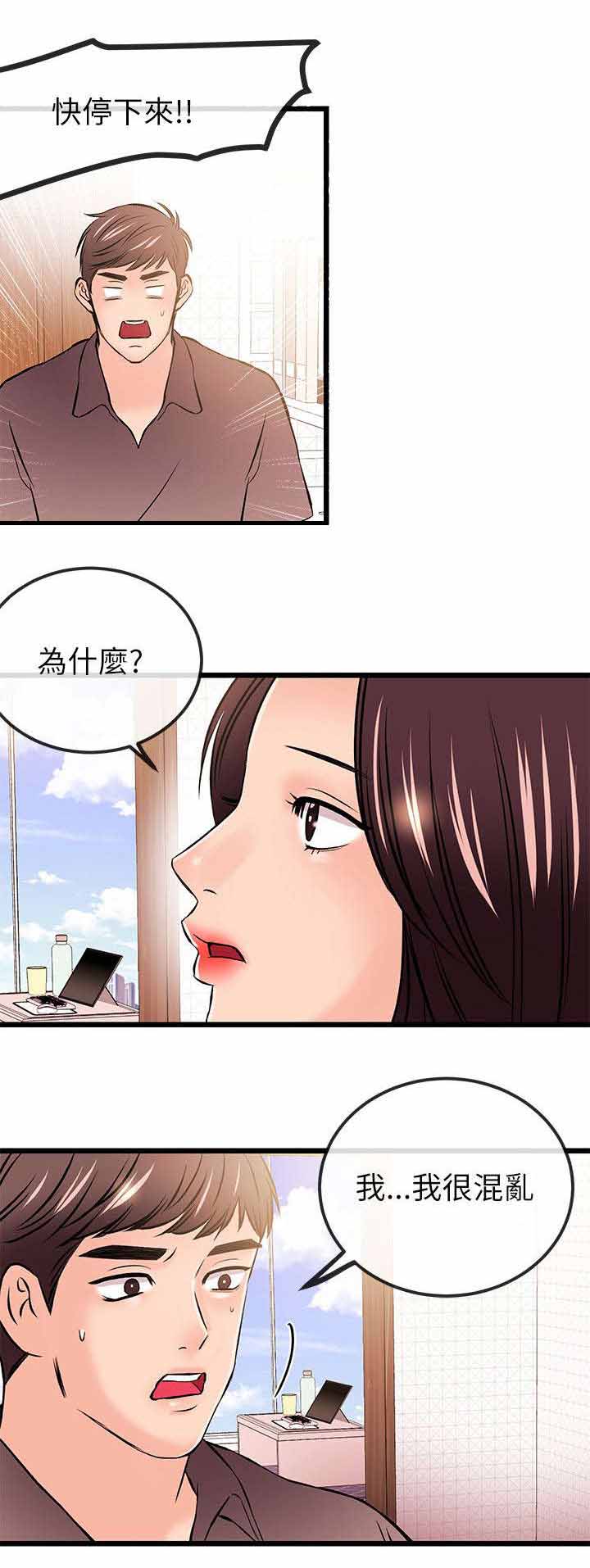 《人形天使》漫画最新章节第38章：危机免费下拉式在线观看章节第【13】张图片