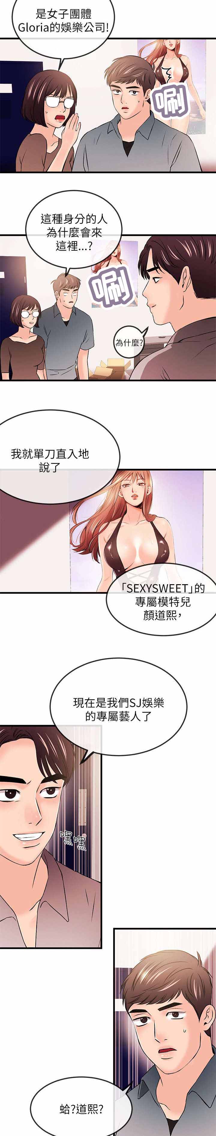 《人形天使》漫画最新章节第39章：来找茬免费下拉式在线观看章节第【13】张图片