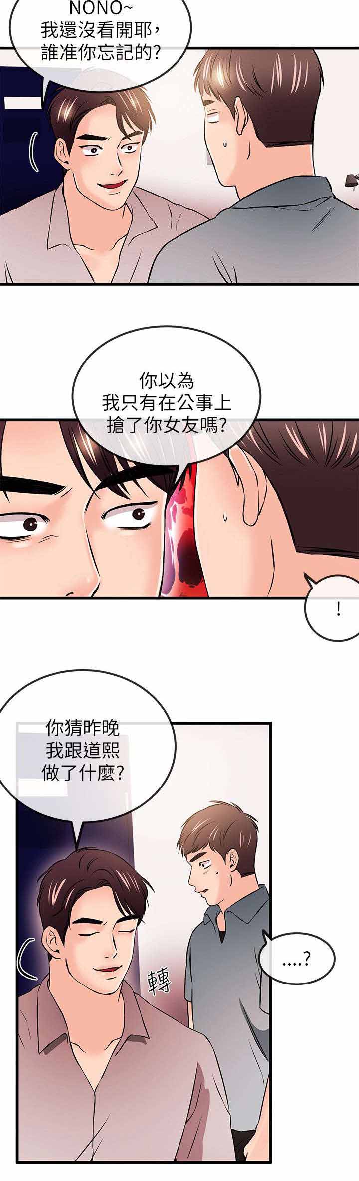 《人形天使》漫画最新章节第39章：来找茬免费下拉式在线观看章节第【9】张图片