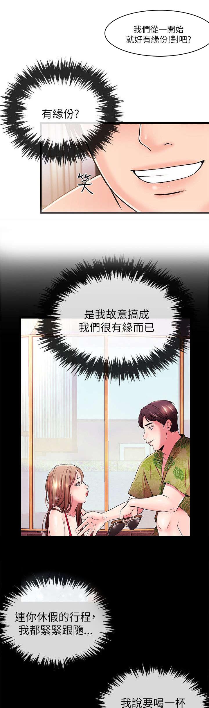 《人形天使》漫画最新章节第39章：来找茬免费下拉式在线观看章节第【2】张图片