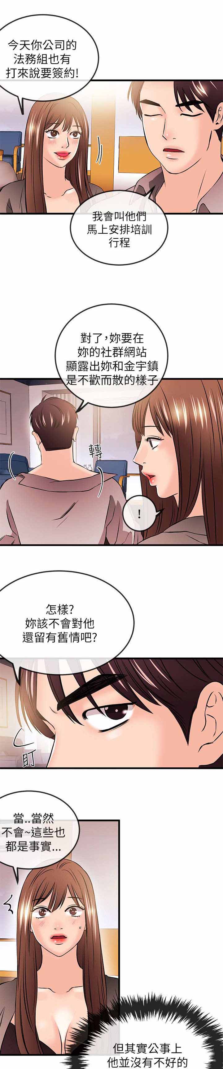 《人形天使》漫画最新章节第39章：来找茬免费下拉式在线观看章节第【4】张图片