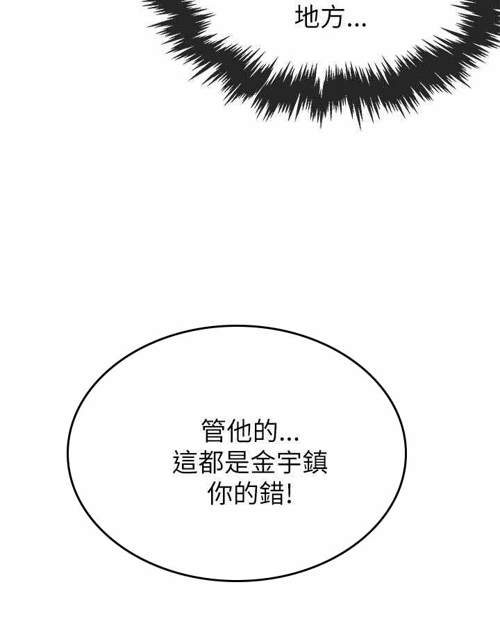 《人形天使》漫画最新章节第39章：来找茬免费下拉式在线观看章节第【3】张图片