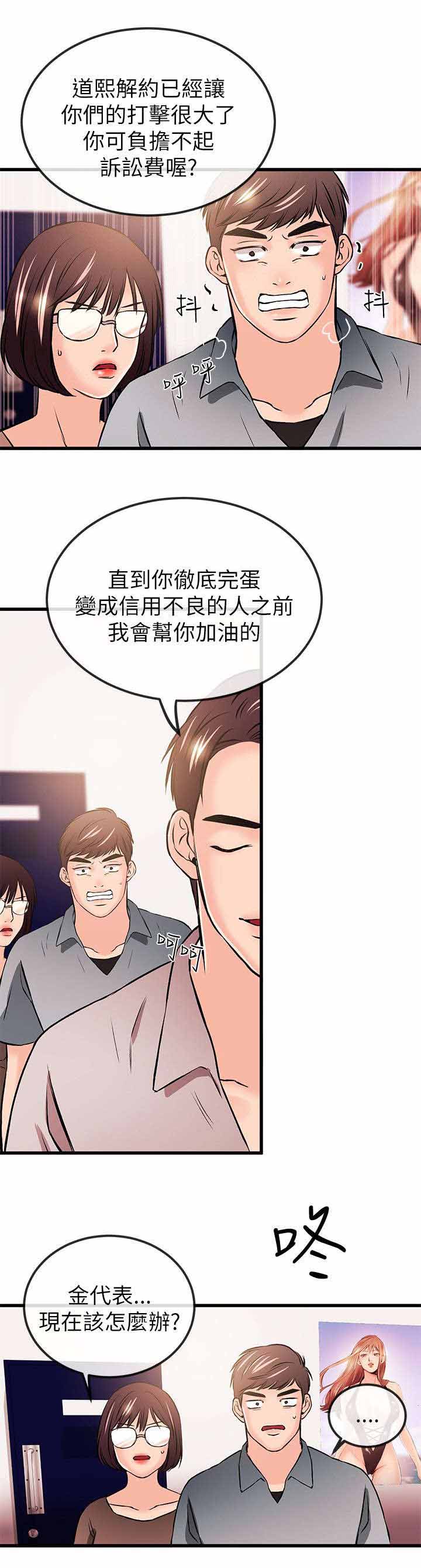 《人形天使》漫画最新章节第39章：来找茬免费下拉式在线观看章节第【6】张图片