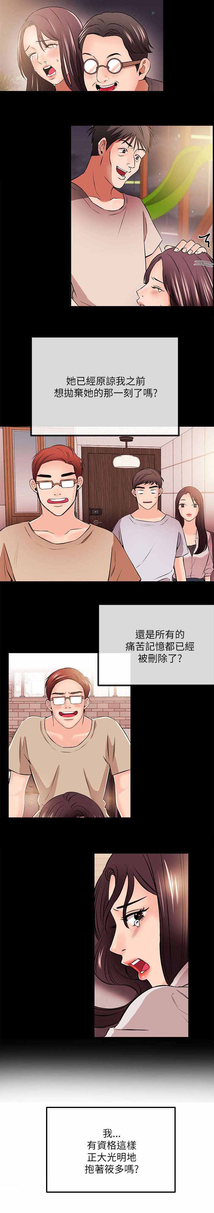 《人形天使》漫画最新章节第40章：资格免费下拉式在线观看章节第【1】张图片