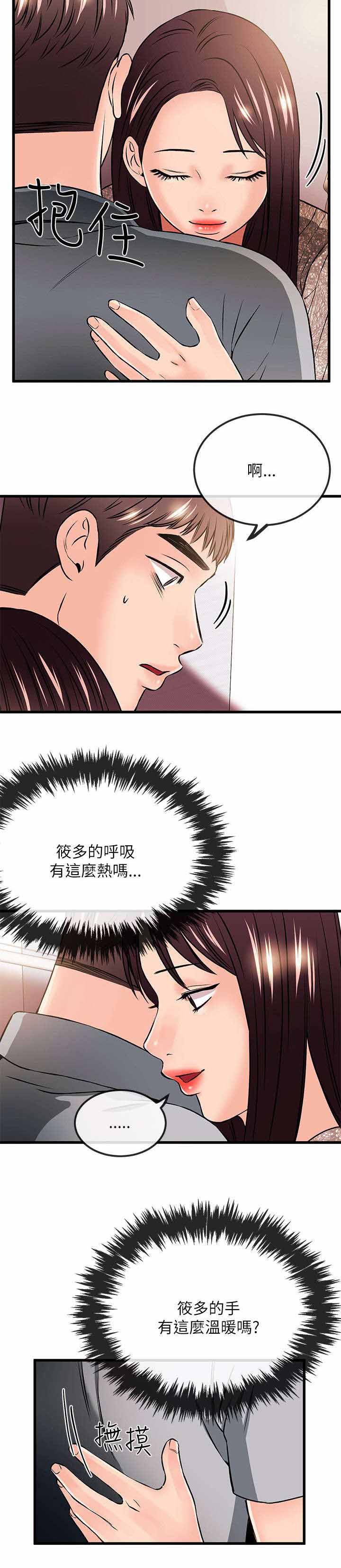 《人形天使》漫画最新章节第40章：资格免费下拉式在线观看章节第【3】张图片