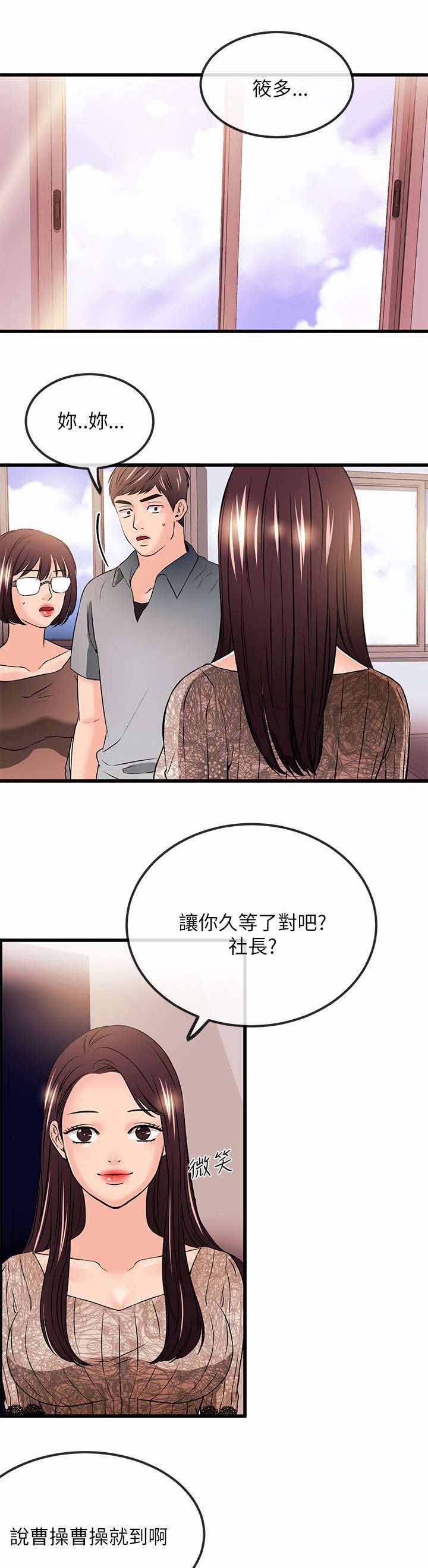 《人形天使》漫画最新章节第40章：资格免费下拉式在线观看章节第【6】张图片